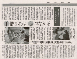20140620東京新聞.jpg